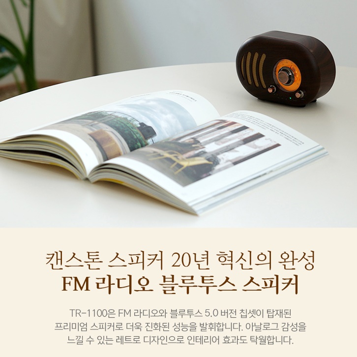 캠핑스피커 카페블루투스스피커 레트로 클래식 인테리어 엔틱 스피커 - 상세 이미지 3