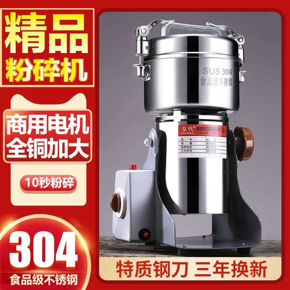다용도 가루 분쇄기 식재료 제분기 다지기 한약재 1000g - 상세 이미지 2