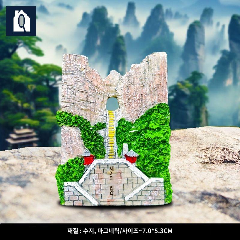장가계 홍콩 당절임 냉장고 여행 마카오 기념품 - 상품 이미지