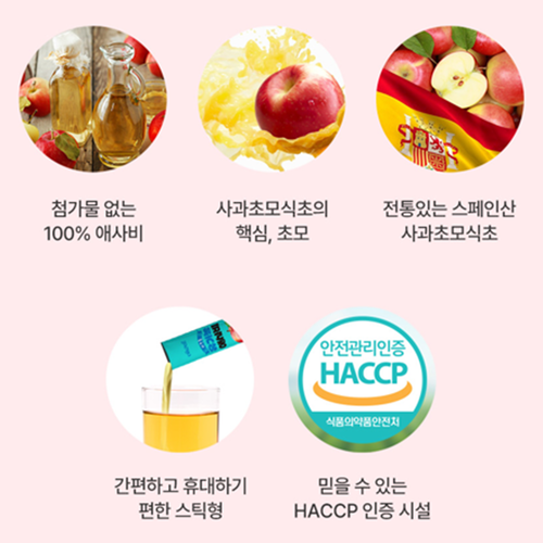 비웰 유기농 애사비 스틱 20ml 14포 2박스 사과 초모 발효 식초 애플 사이다 비니거 - 상세 이미지 4
