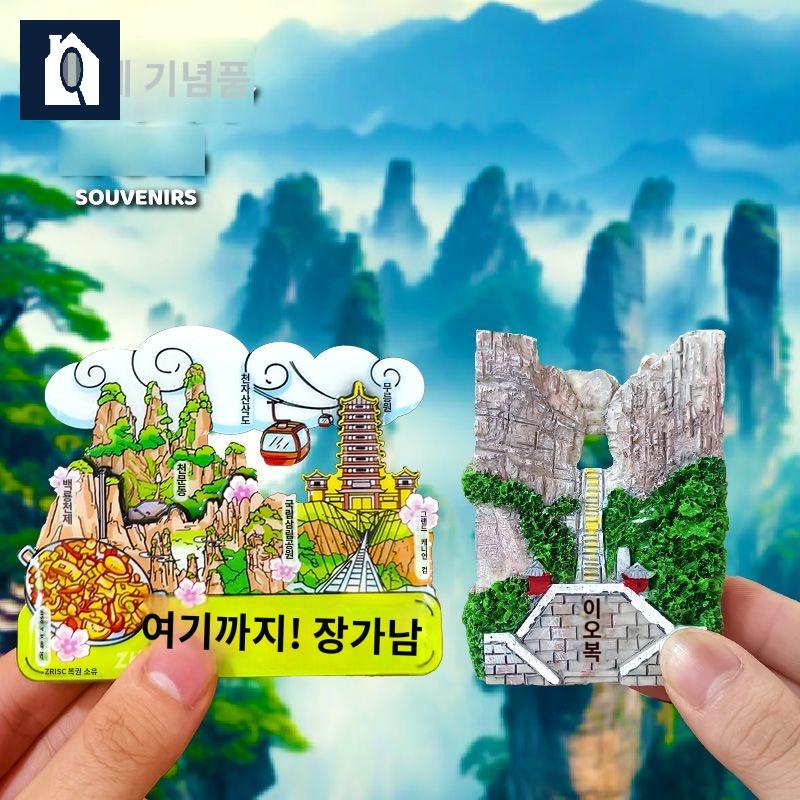 장가계 홍콩 당절임 냉장고 여행 마카오 기념품 - 상세 이미지 5