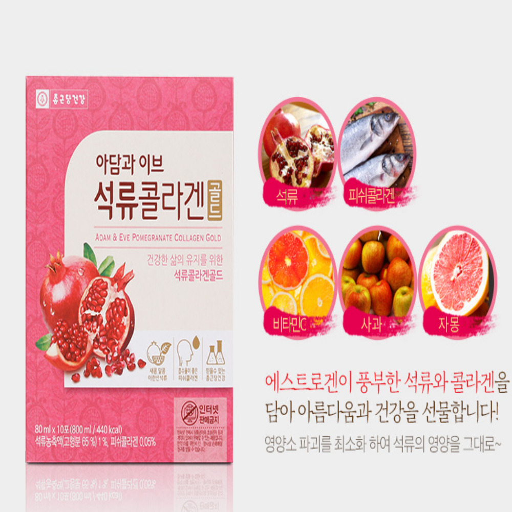 종근당 석류콜라겐 석류 에스트 로겐 80ml 60포 - 상세 이미지 2