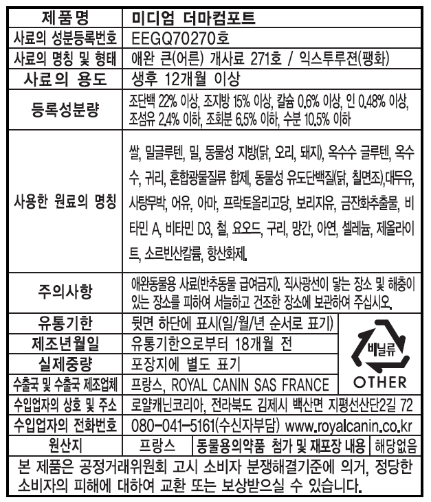 로얄캐닌 독 미디엄 더마컴포트, 12kg, 1개 - 상세 이미지 2