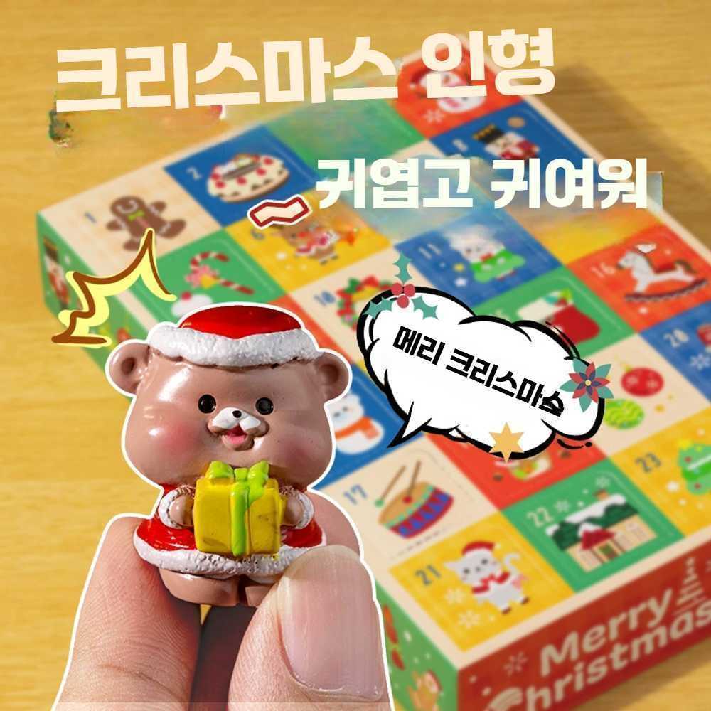 고스트캠프 어드벤트캘린더diy 달력 어드벤트 선물 인형 12칸 크리스마스 - 상품 이미지