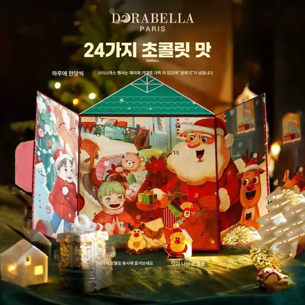고스트캠프 어드벤트캘린더diy 어드벤트캘린더 2025 크리스마스 초콜릿-작은집 - 상세 이미지 4
