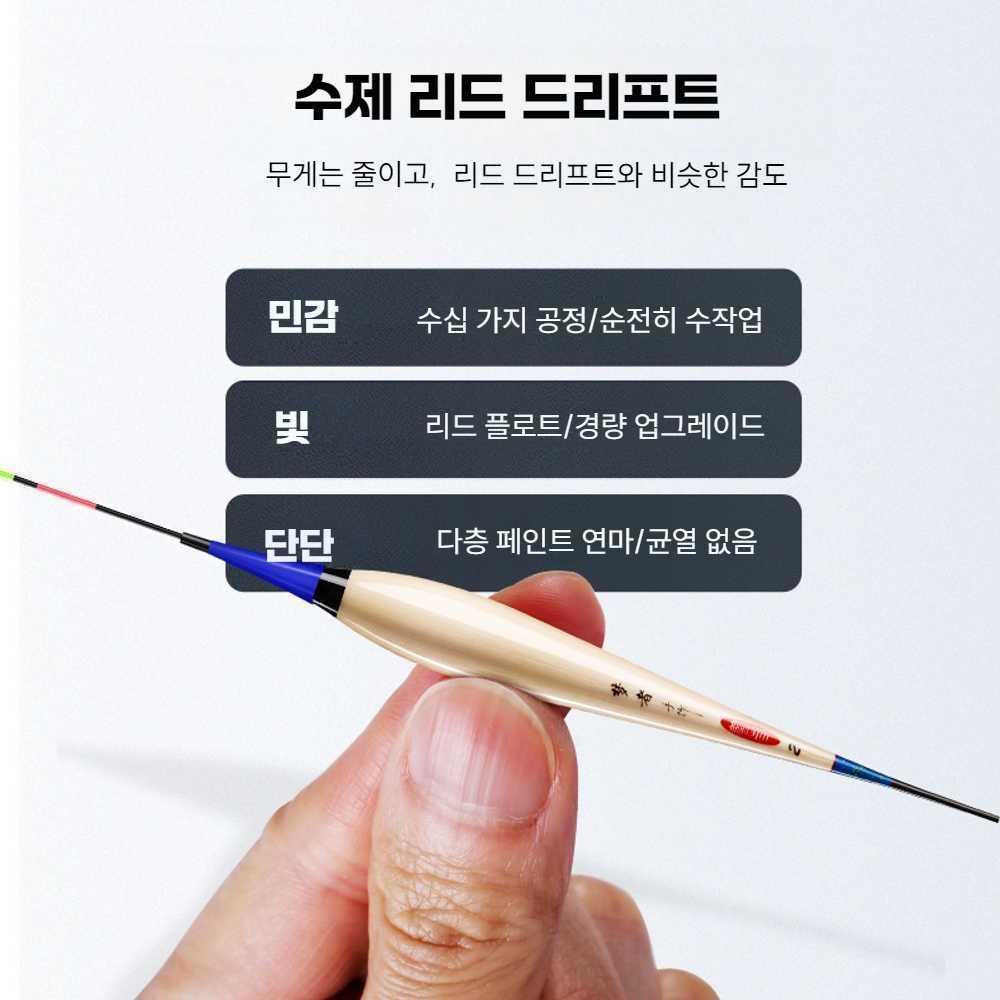 밤낚시 고감도 채비 낚시 전자찌 바다 주야겸용 D01 (20.5CM 50CM) 1호 - 상세 이미지 2