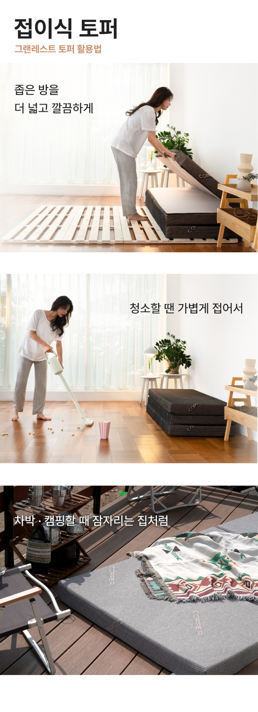 그랜레스트 발칸 3단 접이식 메모리폼 매트리스 토퍼 10cm 블랙, SS(슈퍼싱글) 판매처 상세 정보 이미지 3