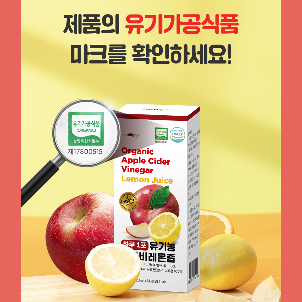 하루 1포 유기농 애사비 레몬즙 14포 이미지 6