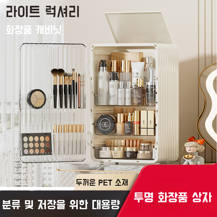 라이트 럭셔리 테이블 선반 대용량 스케어 수납함 화장품 수납함 화장대 방진 메이크업 케이스 : Monoreap
