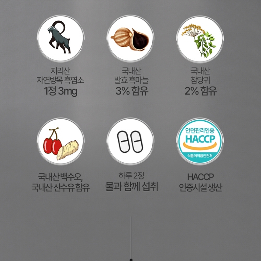 국내산 자연방목 흑염소 진액 추출액 분말 참당귀 백수오 산수유 : 수상한 알약상점