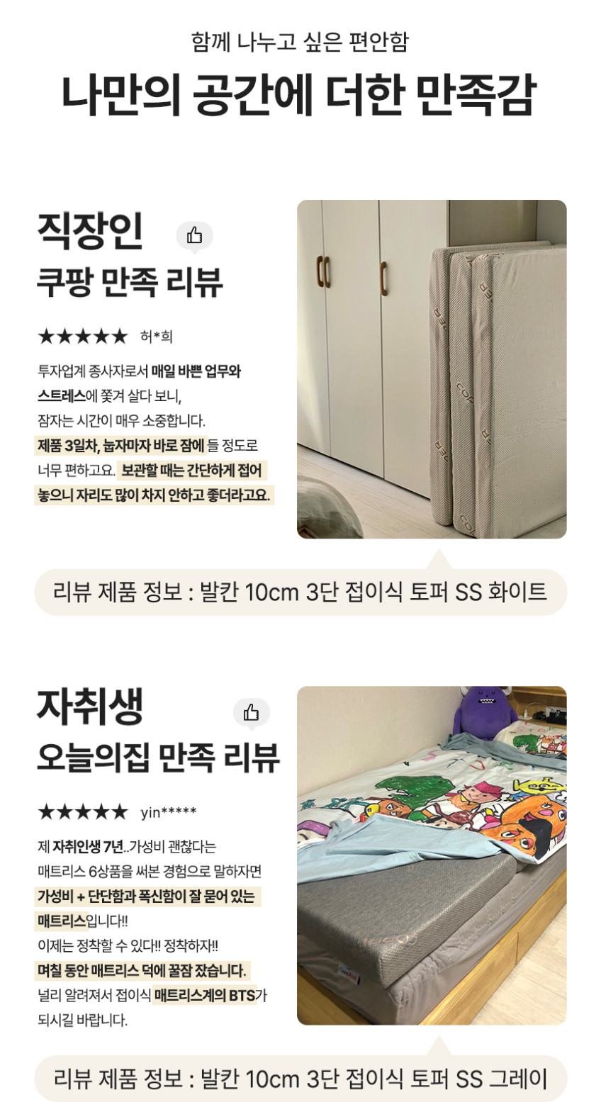 그랜레스트 발칸 메모리폼 일체형 토퍼 10cm 화이트, SS(슈퍼싱글) 판매처 상세 정보 이미지 4