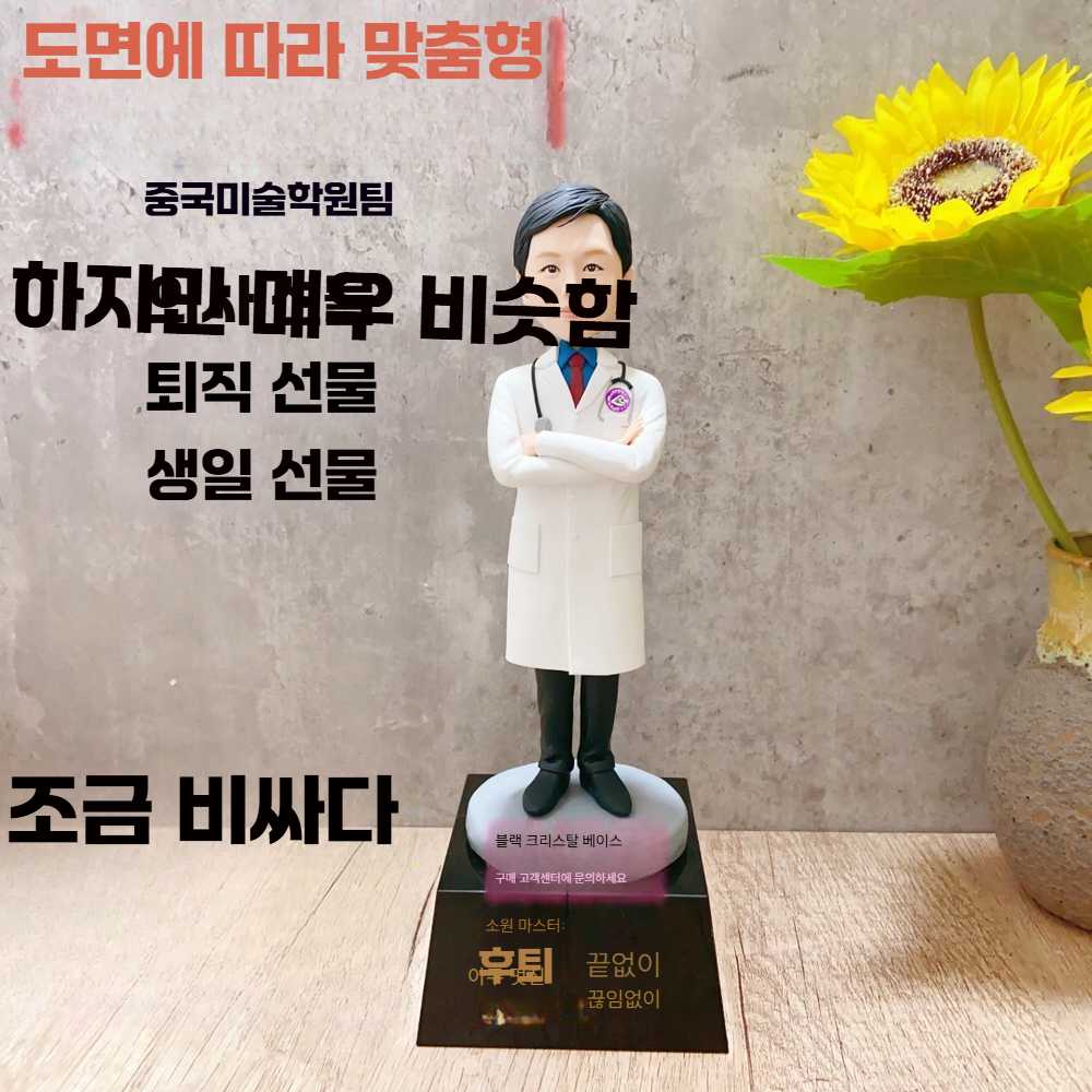 고스트캠프 피규어감사패 정년 크리스탈상패 트로피 18cm 무료 회색 받침 - 상세 이미지 2