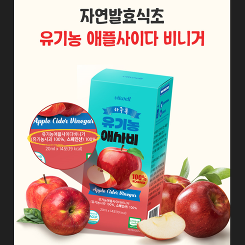 비웰 유기농 애사비 스틱 20ml 14포 6박스 사과 초모 발효 식초 애플 사이다 비니거 - 상세 이미지 5