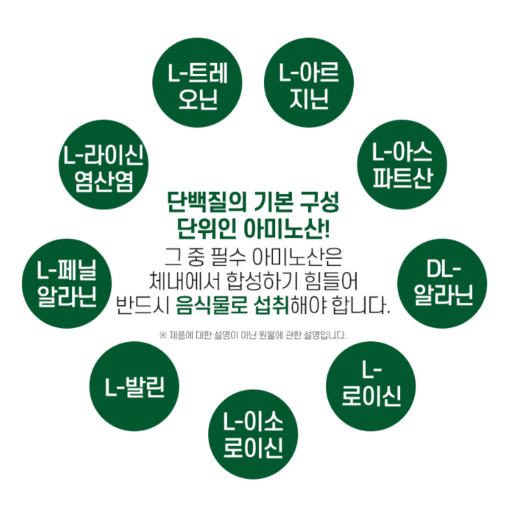초유 산양유단백질 분말 스틱 60포 - 상세 이미지 5