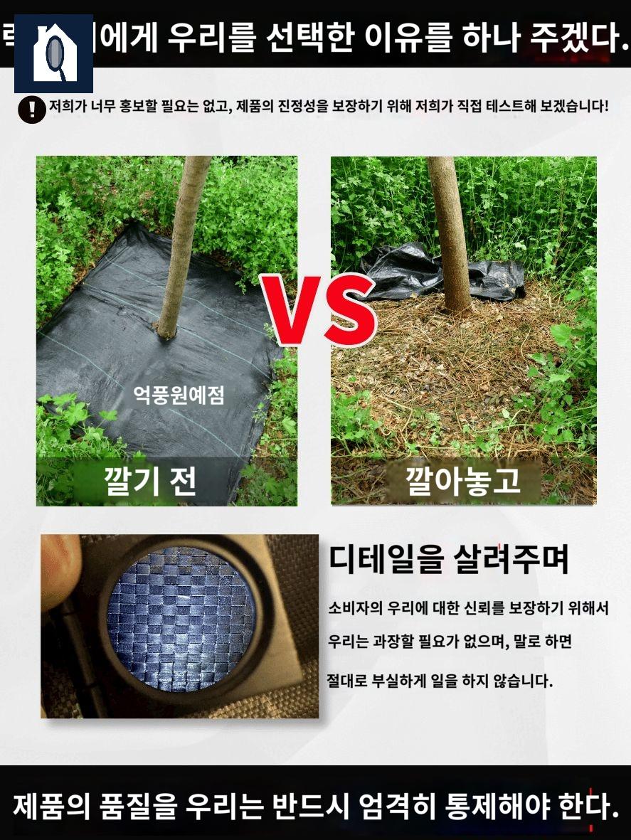 잡초 과수원 과일 나무 제초 매트 커버 - 상세 이미지 5