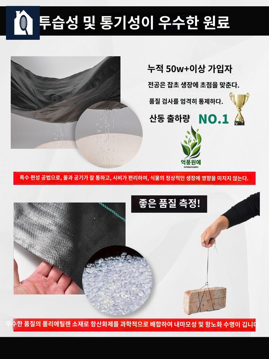 잡초 과수원 과일 나무 제초 매트 커버 - 상세 이미지 4