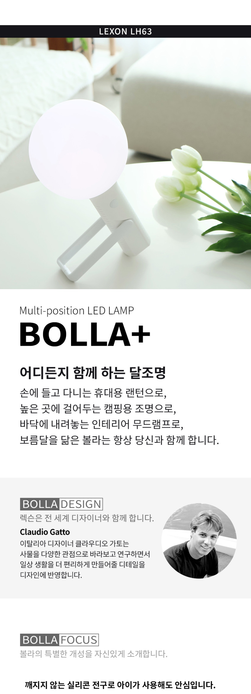 렉슨 볼라조명 LH63 판매처 상세 정보 이미지 2