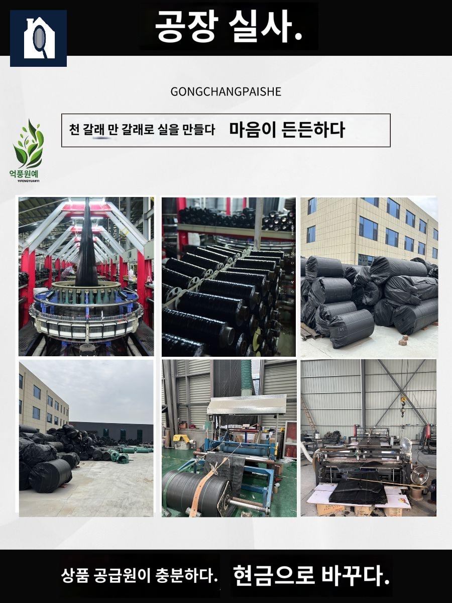 잡초 과수원 과일 나무 제초 매트 커버 이미지 6