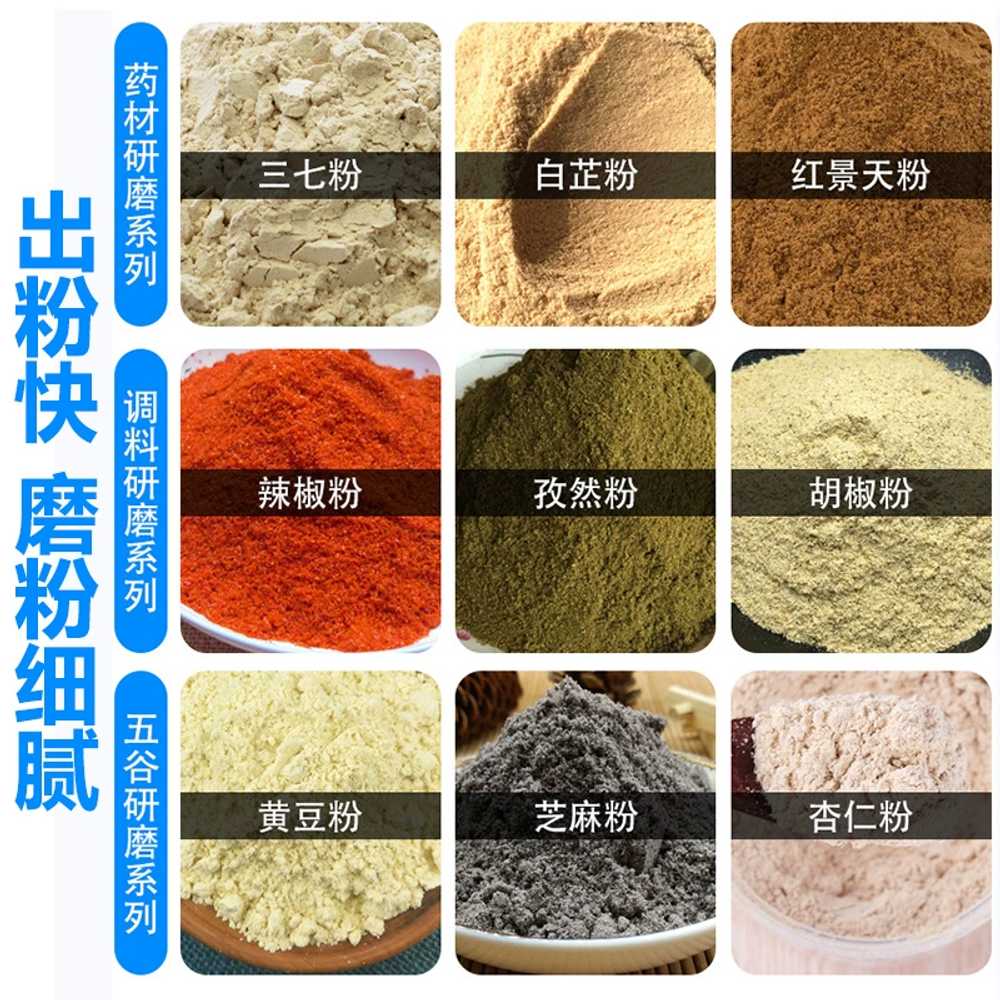 대용량 분쇄기 고운가루 약재 제분기 양념 곡물 약초 1000g - 상세 이미지 2