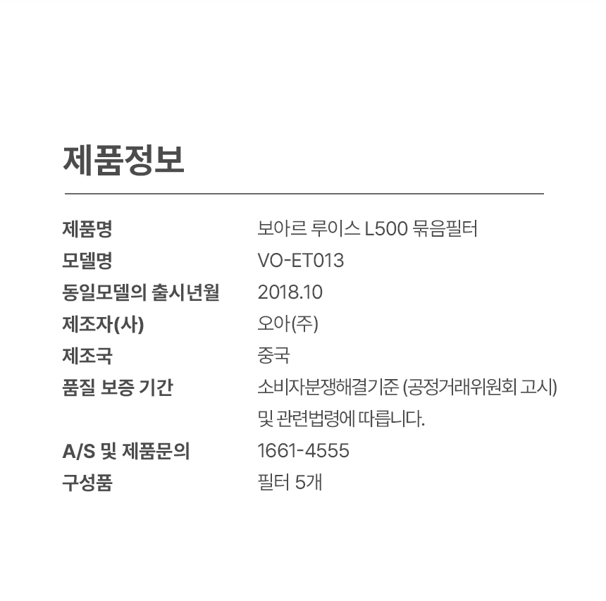 보아르 루이스 미니가습기 필터 상세 이미지 3