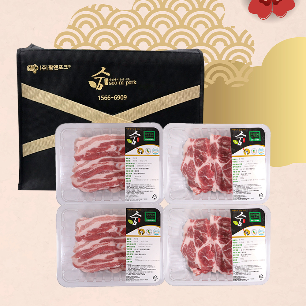 [한돈선물세트] 구이세트 2kg 삼겹살 목살