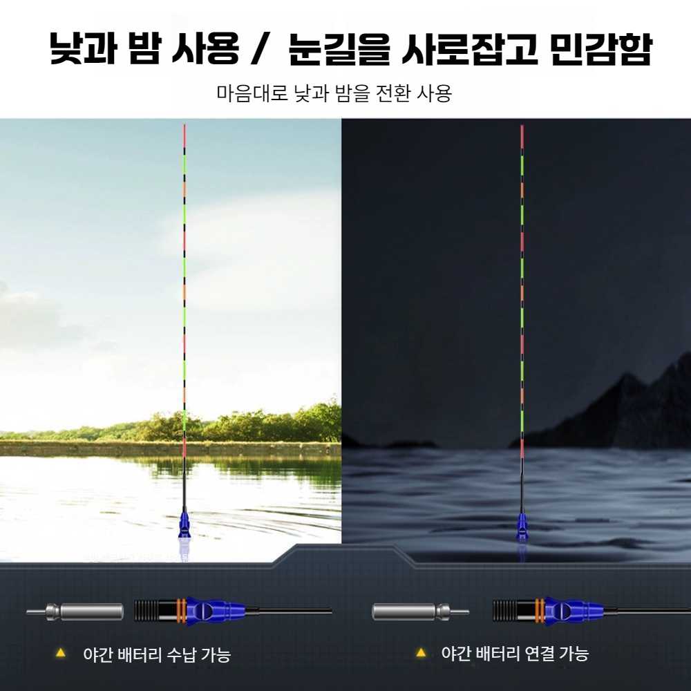 밤낚시 고감도 채비 낚시 전자찌 바다 주야겸용 D01 (20.5CM 50CM) 1호 - 상세 이미지 5