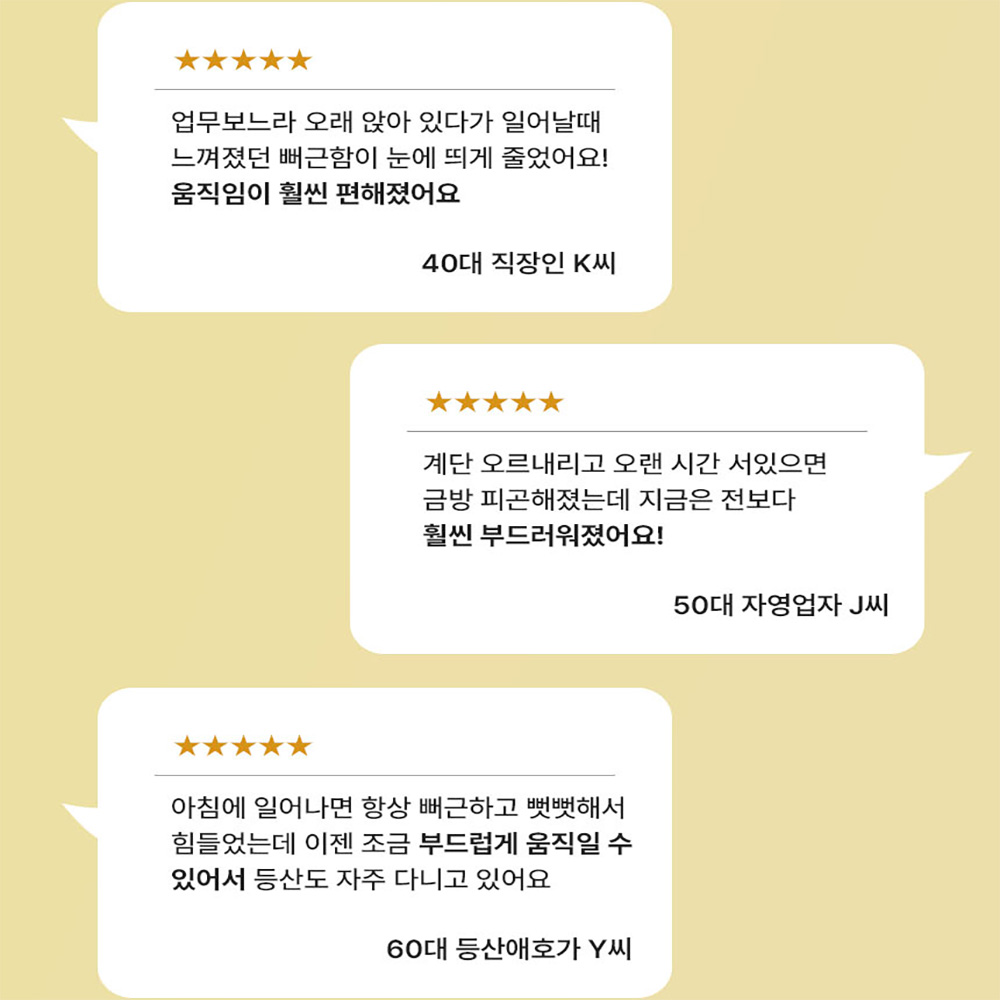 난각막 가수분해물 구아검 타블렛 난간막 난강막 60정 - 상세 이미지 5