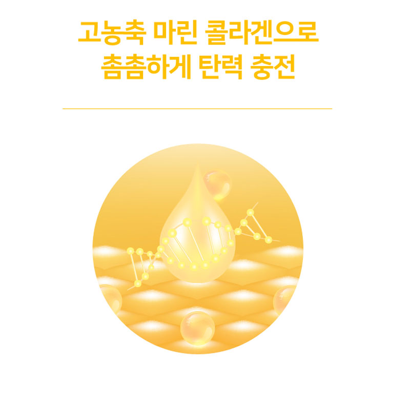 코리아나화장품 쉬니즈 바이탈 주름 미백 앰플 허니 콜라겐 앰플 50ml 1+1 이미지 6