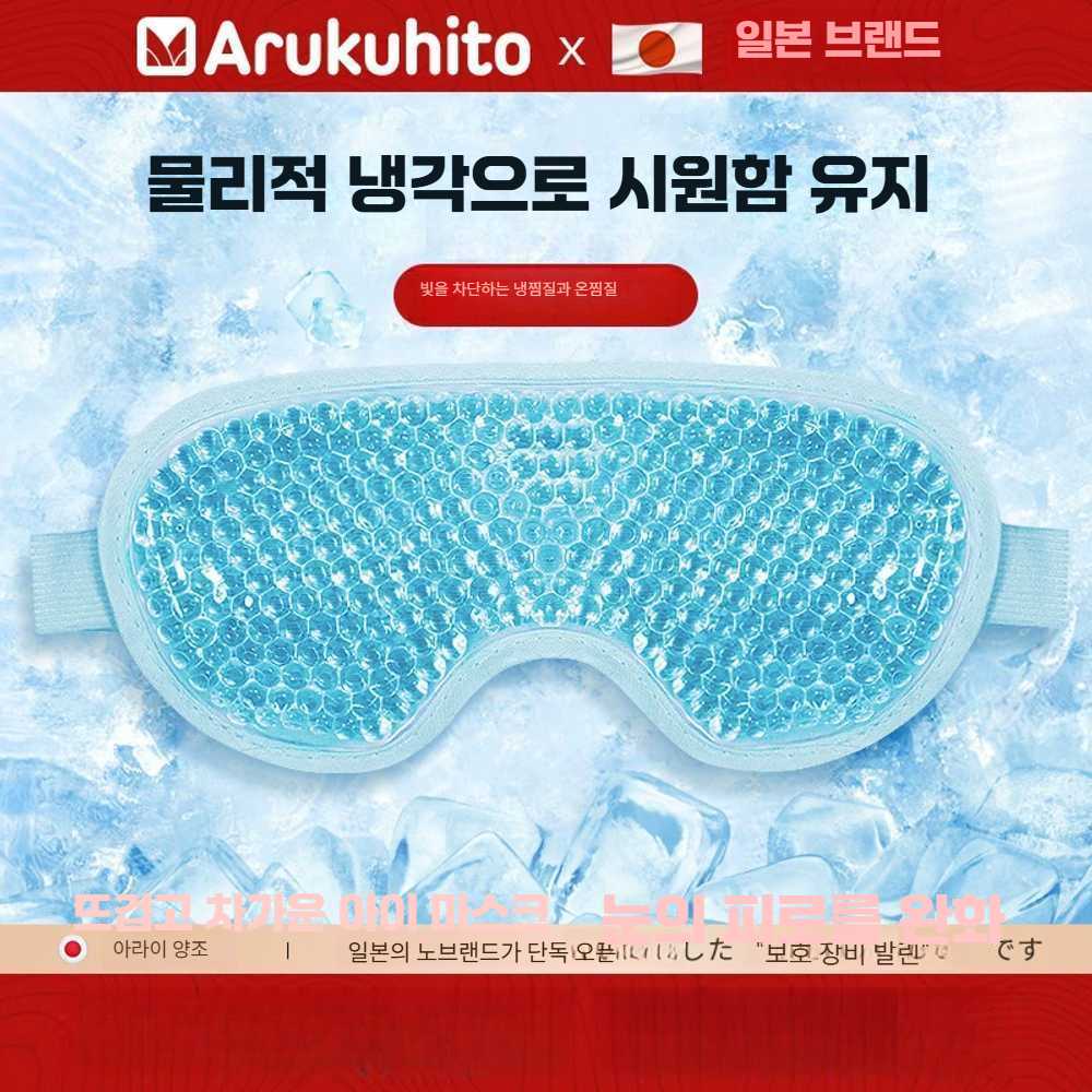 고스트캠프 부비동찜질기 코찜질팩 찜질기 부비동 녹색 냉온찜질 - 상세 이미지 3