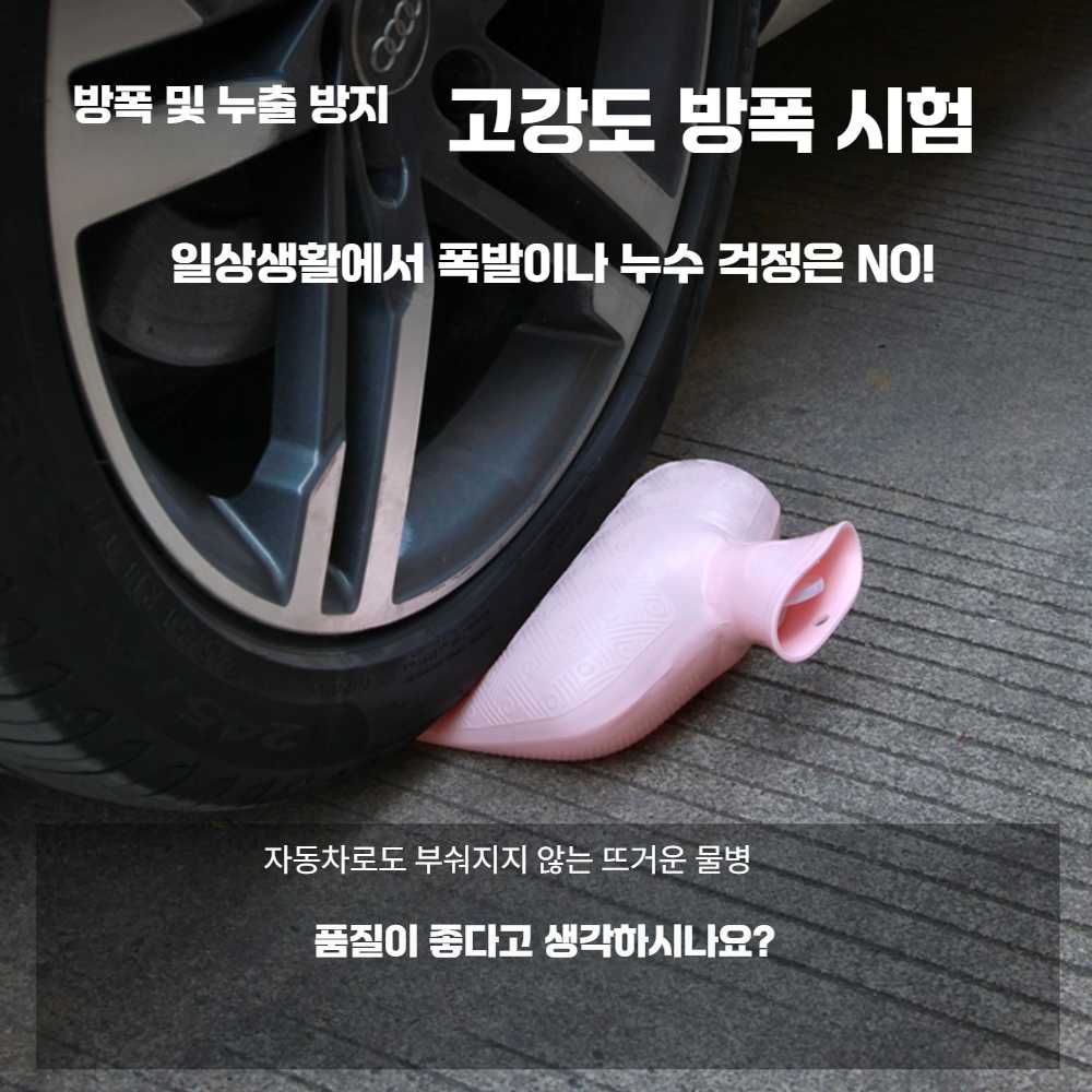 고스트캠프 탕파 찜질팩 캠핑 물 보온물주머니 온수 소형 곰팬더 500ml - 상세 이미지 5