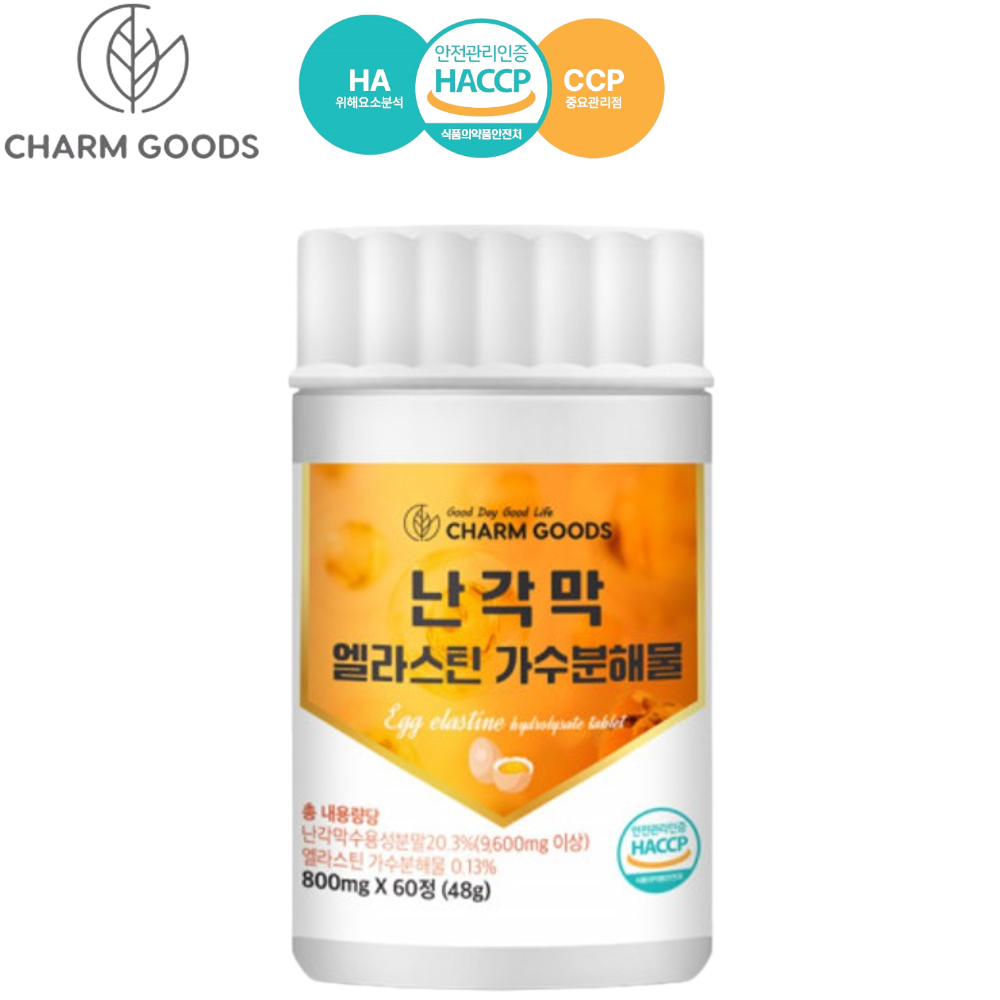 참굿즈 난각막 엘라스틴 가수분해물 60정 1병 2개월 수용성 NEM 관절 연골 건강 효능 - 상품 이미지