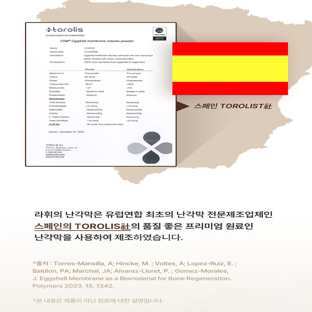 난각막 가수분해물 구아검 타블렛 난간막 난강막 60정 이미지 8