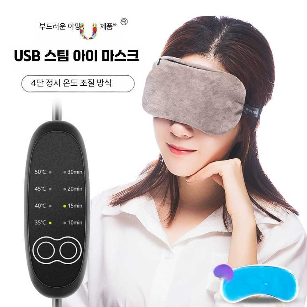 고스트캠프 부비동찜질기 편백 코찜질팩 온열 보라 무향 온도조절 - 상품 이미지