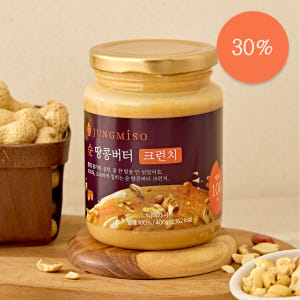 [정기구독] 정미소 저당 고단백 베이커리 & 땅콩버터 & 저당잼 정기배송 맛있게 먹은 솔직 후기 - 상품 이미지 3