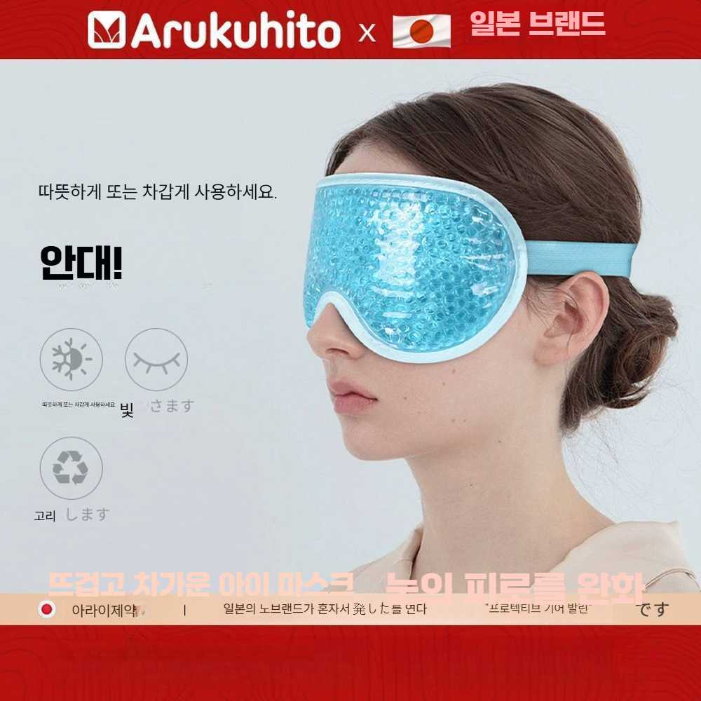 고스트캠프 부비동찜질기 코찜질팩 찜질기 부비동 녹색 냉온찜질 - 상세 이미지 4