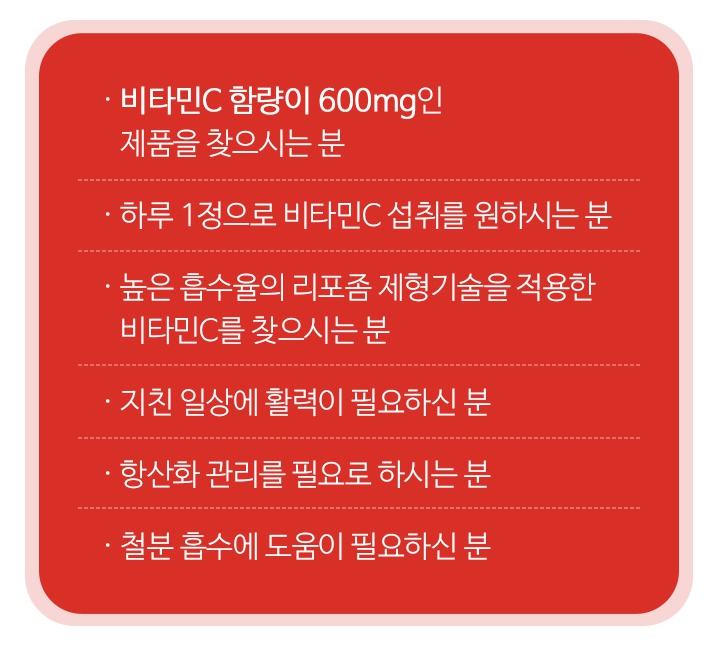2+2 리포좀비타민c 효과 비타민씨 알약 1300mg - 상세 이미지 5