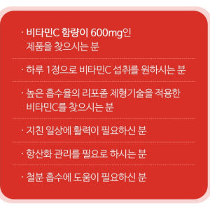 리포좀 영국 비타민c 리포솜 비타민 리포조말 1300mg 비타민시 리포즘... 맛있게 먹은 솔직 후기 - 상품 이미지 4