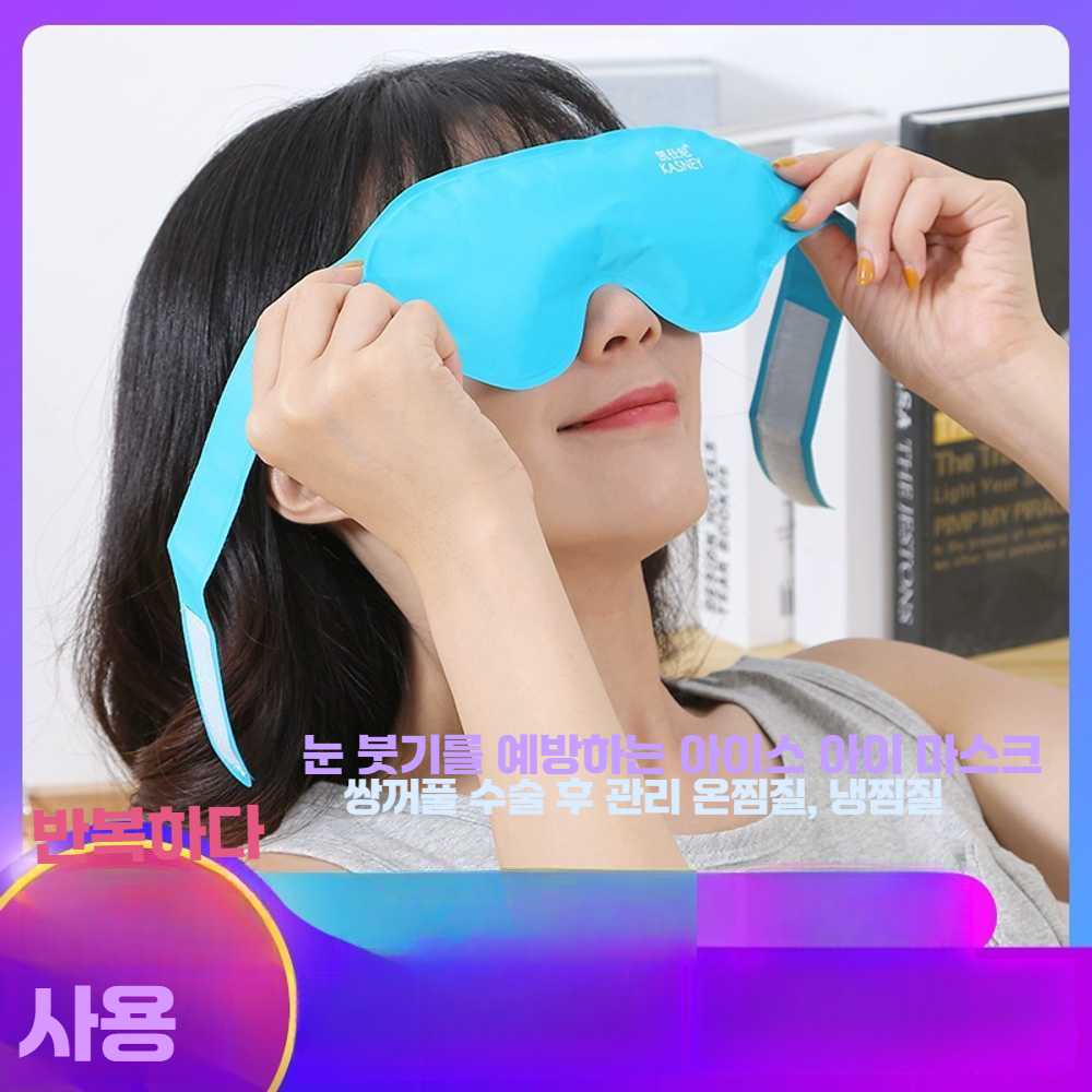 고스트캠프 부비동찜질기 편백 코 부비동 코찜질팩 밀레니얼 핑크 (1개/박스) - 상세 이미지 2