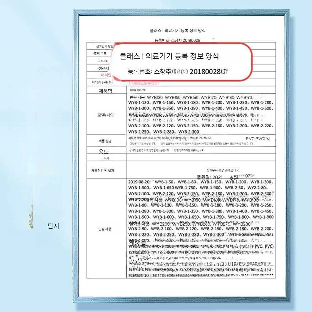 고스트캠프 부비동찜질기 편백 1개 비염 찜질기 확장형 냉찜질 안대 - 상세 이미지 5
