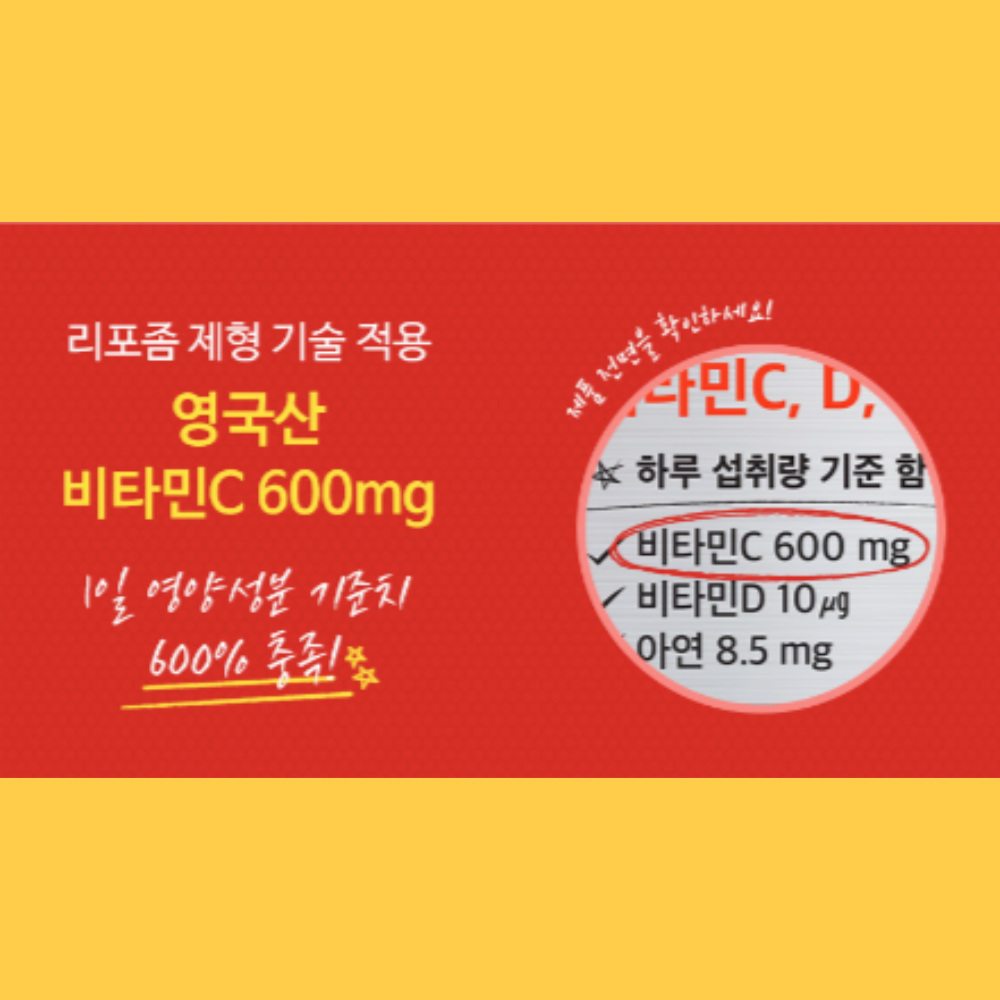리포좀 멀티 비타민 영양제 3박스3개월분 리포즘멀티비타민 이미지 7