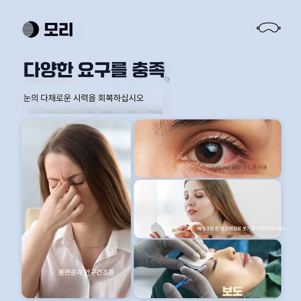고스트캠프 부비동찜질기 편백 온열 찜질 1개 찜질기 고밀도 냉온 안대 - 상세 이미지 5