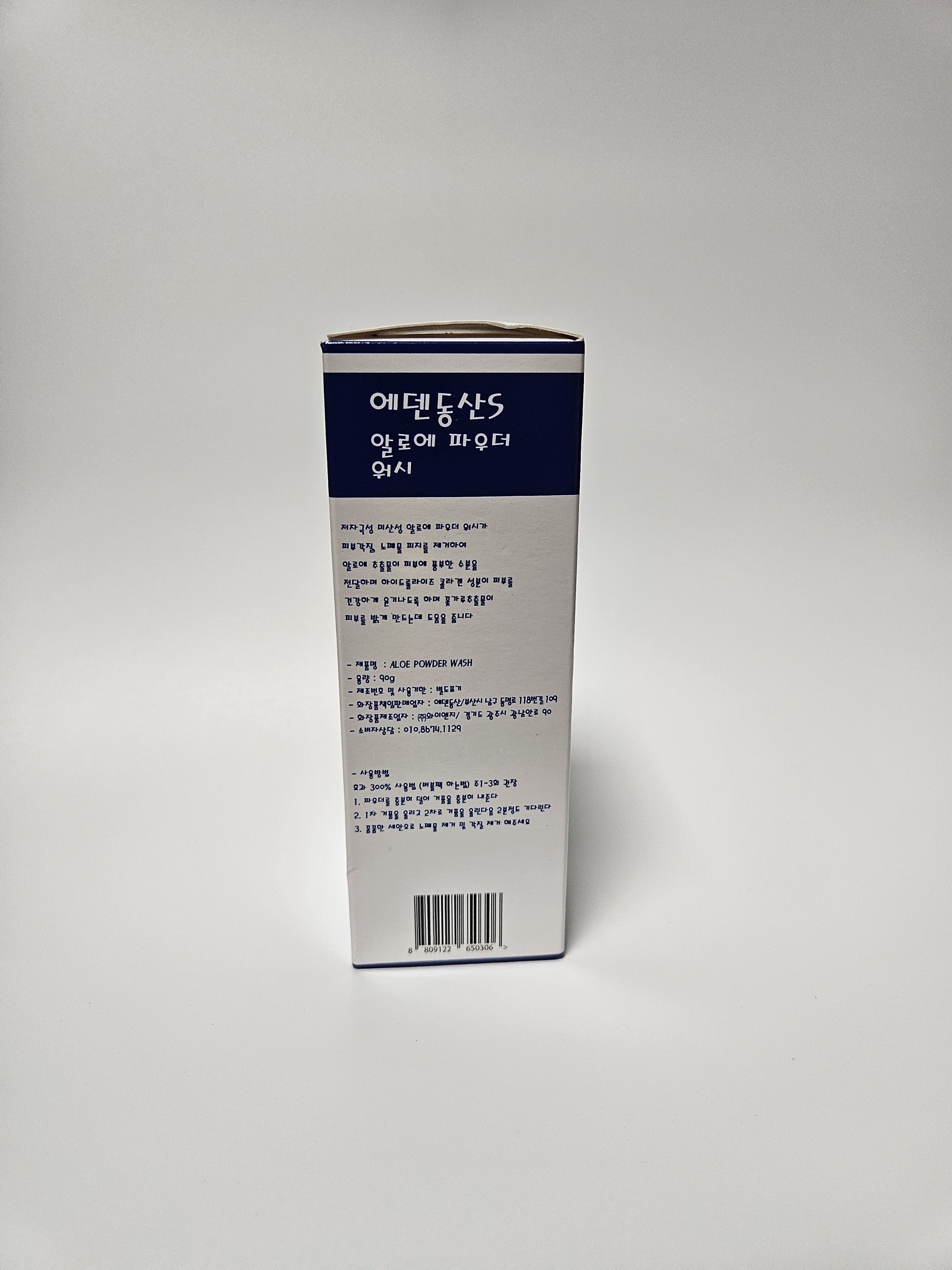 알로에 파우더 워시 90g, 1개 - 상세 이미지 5