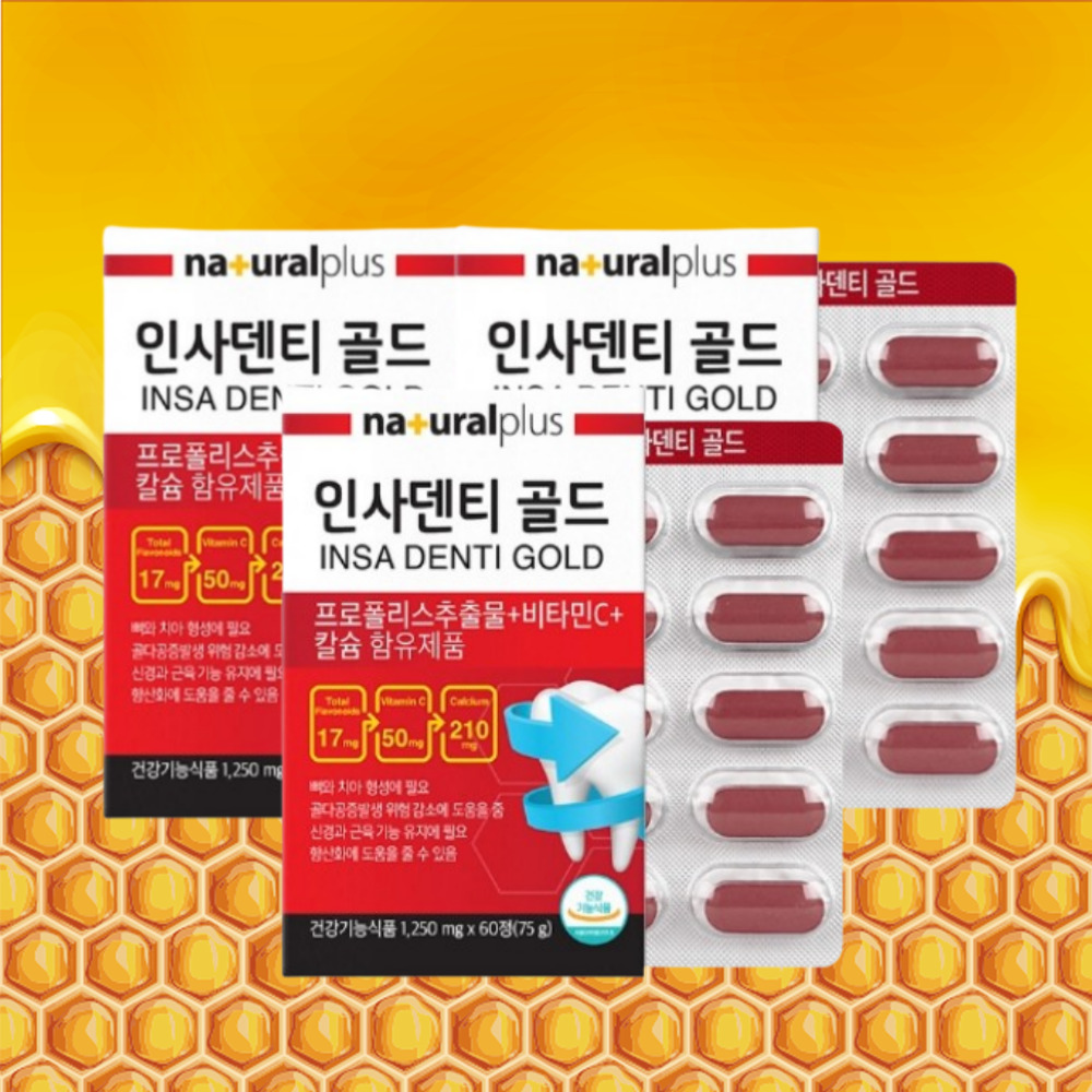 인사덴티 골드 잇몸 치아 뼈건강 약6개월분