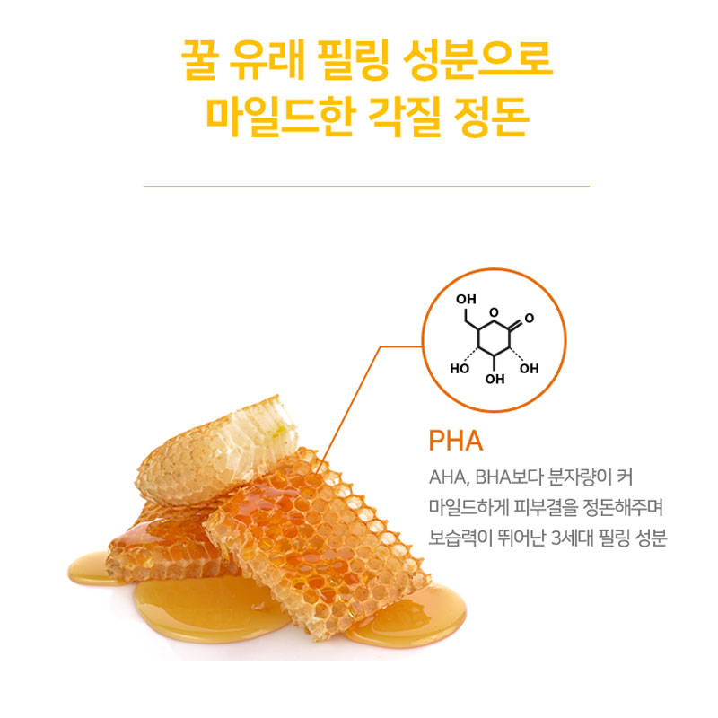 코리아나화장품 쉬니즈 바이탈 주름 미백 앰플 허니 콜라겐 앰플 50ml 1+1 이미지 7