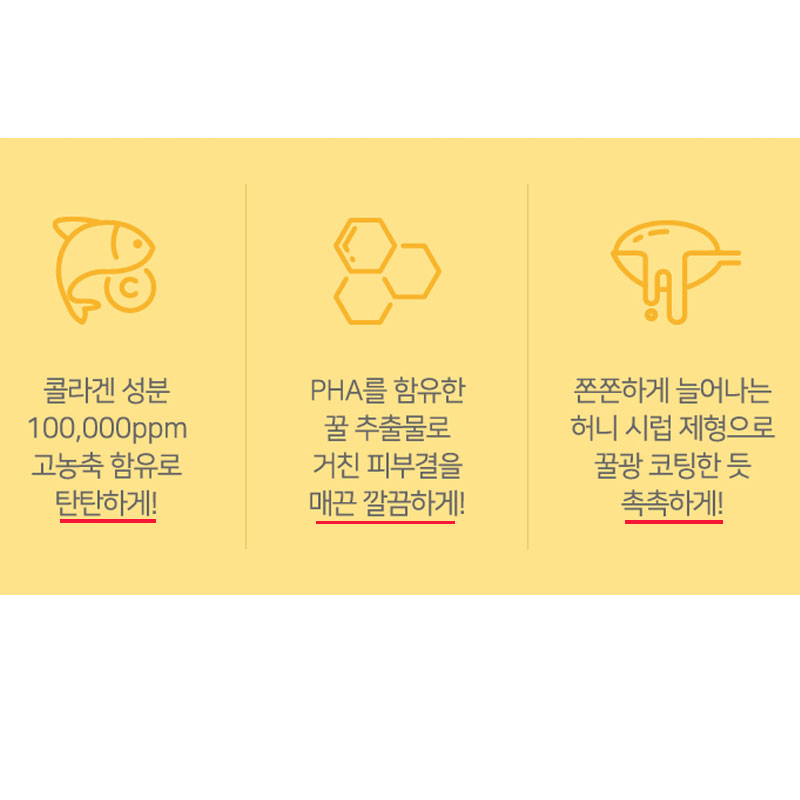 코리아나화장품 쉬니즈 바이탈 주름 미백 앰플 허니 콜라겐 앰플 50ml 1+1 - 상세 이미지 5