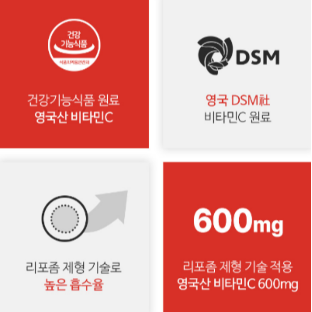 리포좀 멀티 비타민 영양제 3박스3개월분 리포즘멀티비타민 - 상세 이미지 3