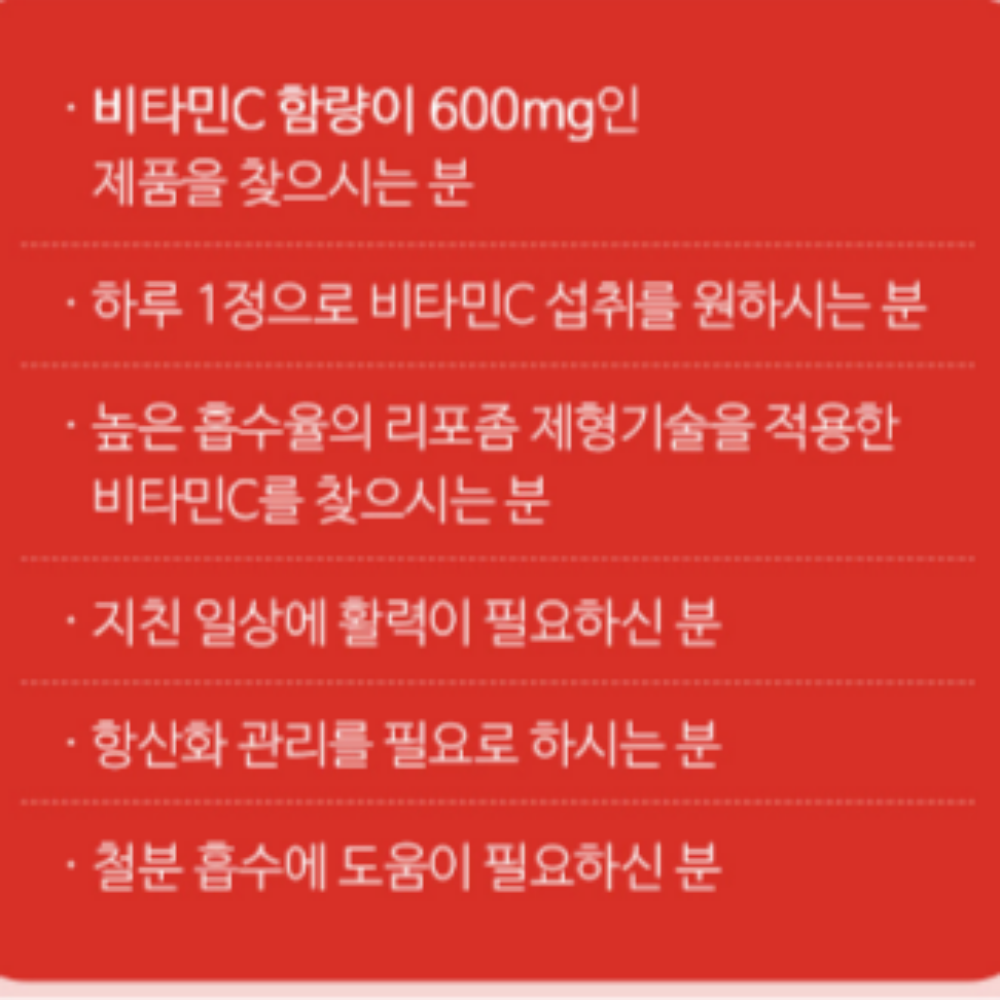 리포좀 멀티 비타민 영양제 3박스3개월분 리포즘멀티비타민 이미지 6