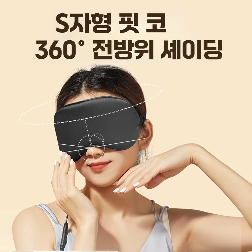 고스트캠프 부비동찜질기 코찜질팩 찜질팩 비강 1개 검정 온열 안대 - 상세 이미지 5