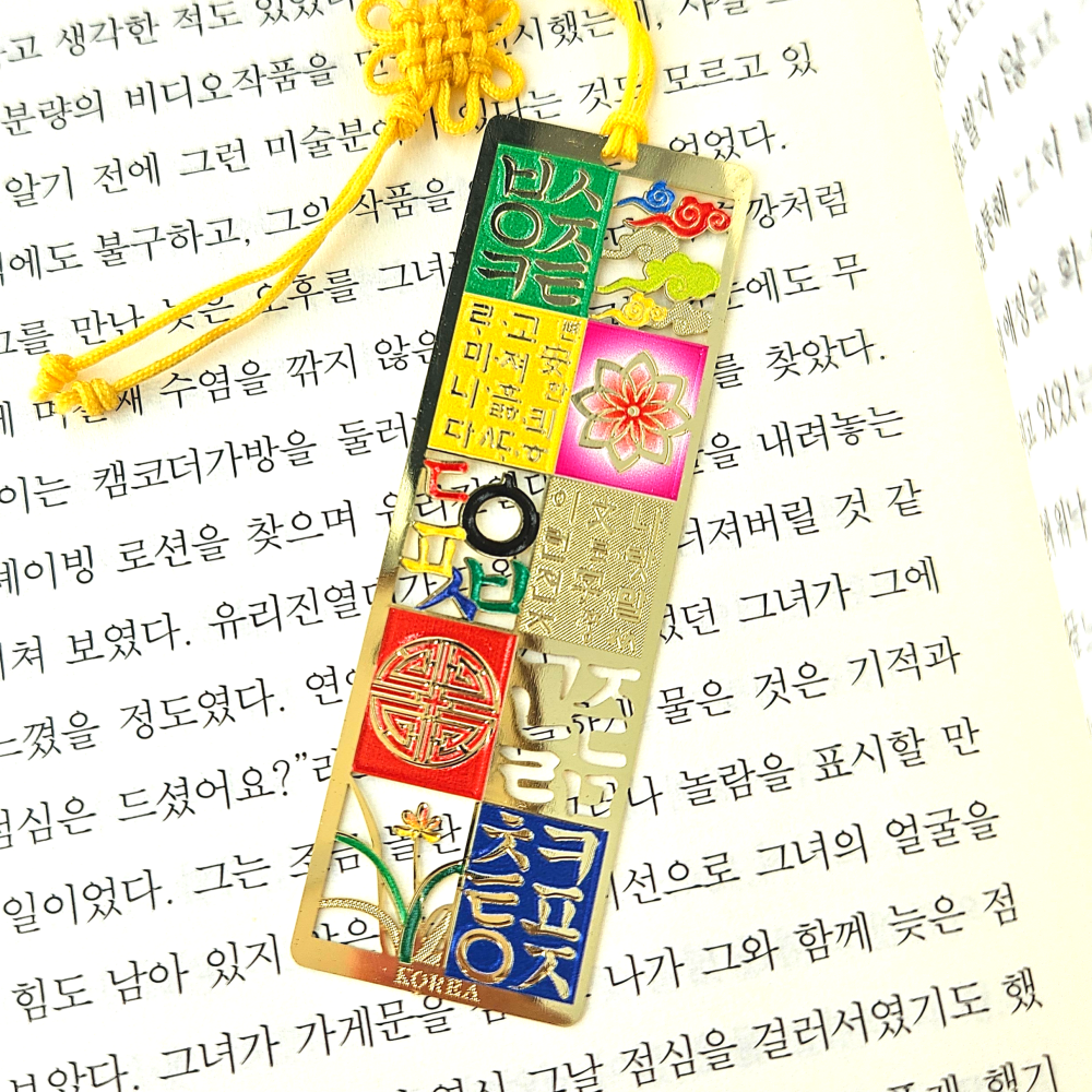 한국 전통 책갈피 북마크 외국인 외국 친구 선물 기념품 금속 한복 북마커 전통문양 미국 일본 중국 인사동 이미지 6