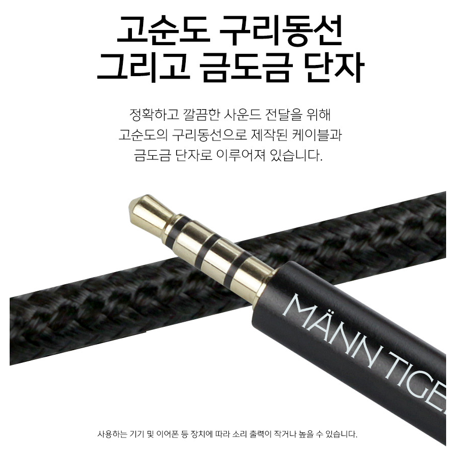 4극 이어폰 연장 케이블 헤드 핀 마이크연장선 3.5mm 5M - 상세 이미지 3
